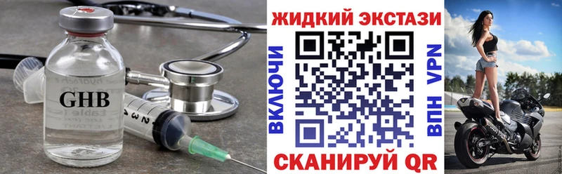 блэк спрут   Пугачёв  даркнет клад  наркотики  БУТИРАТ GHB 
