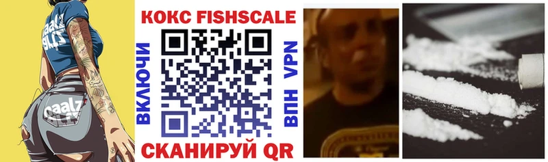 kraken как зайти  Пугачёв  Кокаин FishScale  цена наркотик 