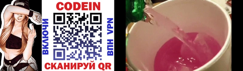 darknet Telegram Пугачёв Кодеиновый сироп Lean напиток Lean (лин)