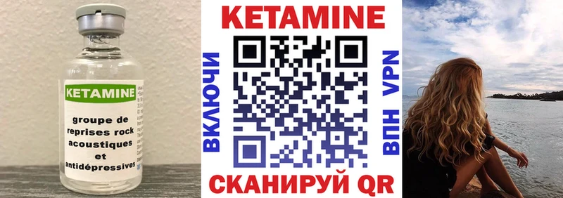 Кетамин VHQ  kraken ССЫЛКА  Пугачёв 